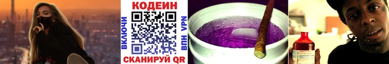 Кодеиновый сироп Lean напиток Lean (лин)  Окуловка 