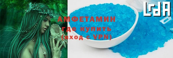 мяу мяу кристалл Балахна