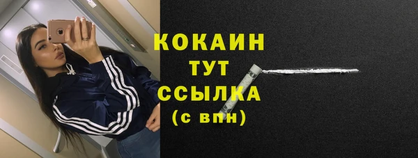 мяу мяу кристалл Балахна