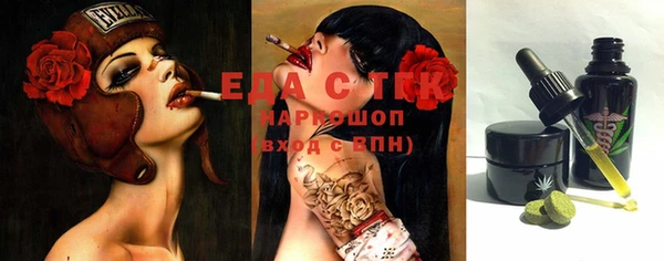 мяу мяу кристалл Балахна