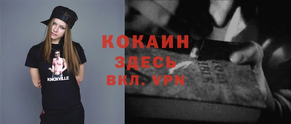 мяу мяу кристалл Балахна
