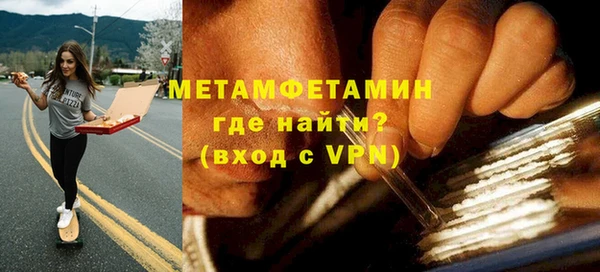 мяу мяу кристалл Балахна