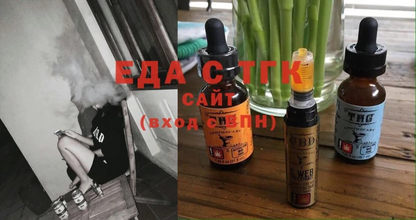 мяу мяу кристалл Балахна