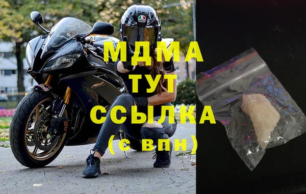 мяу мяу кристалл Балахна