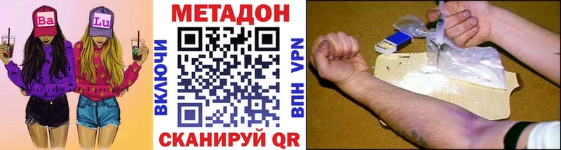 Метадон methadone  Окуловка 