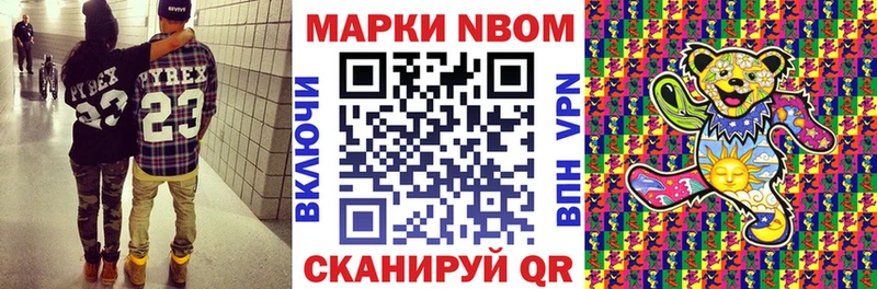 Марки N-bome 1500мкг  Окуловка 